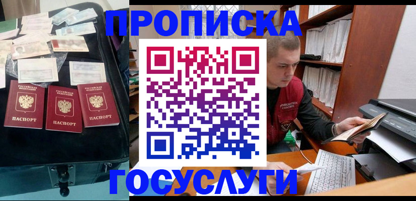 регистрация для школы в Тулуне